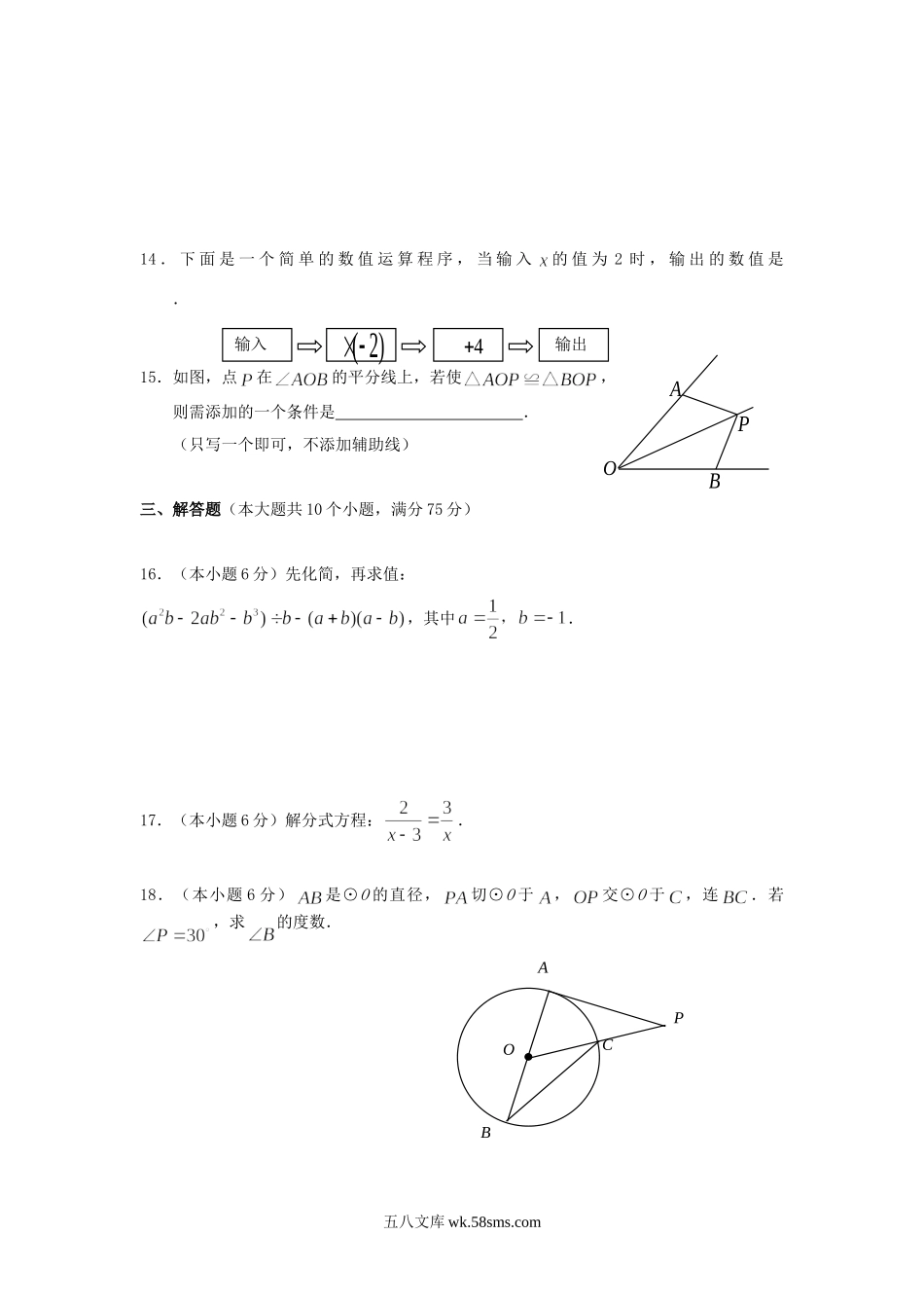 2008年云南德宏中考数学真题及答案.doc_第3页