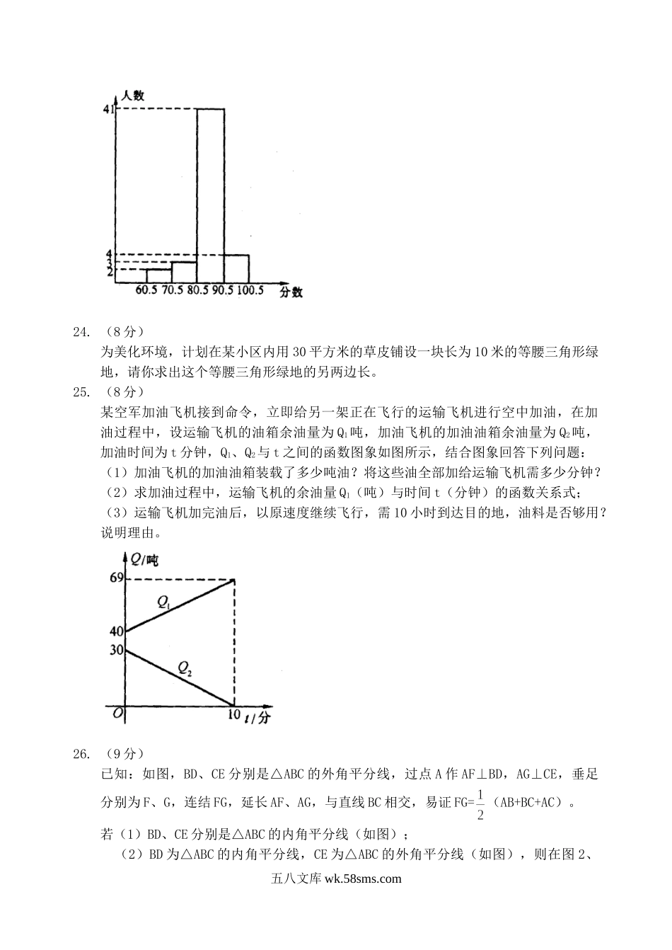 2003年黑龙江鹤岗市中考数学真题及答案.doc_第3页