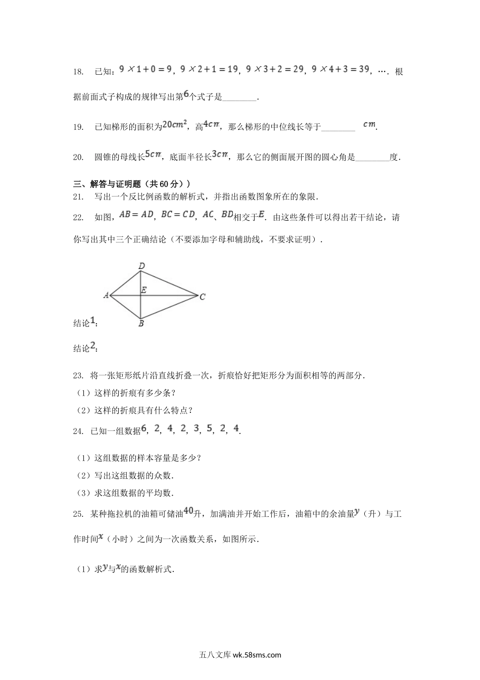 2004年宁夏石嘴山中考数学真题及答案.doc_第3页