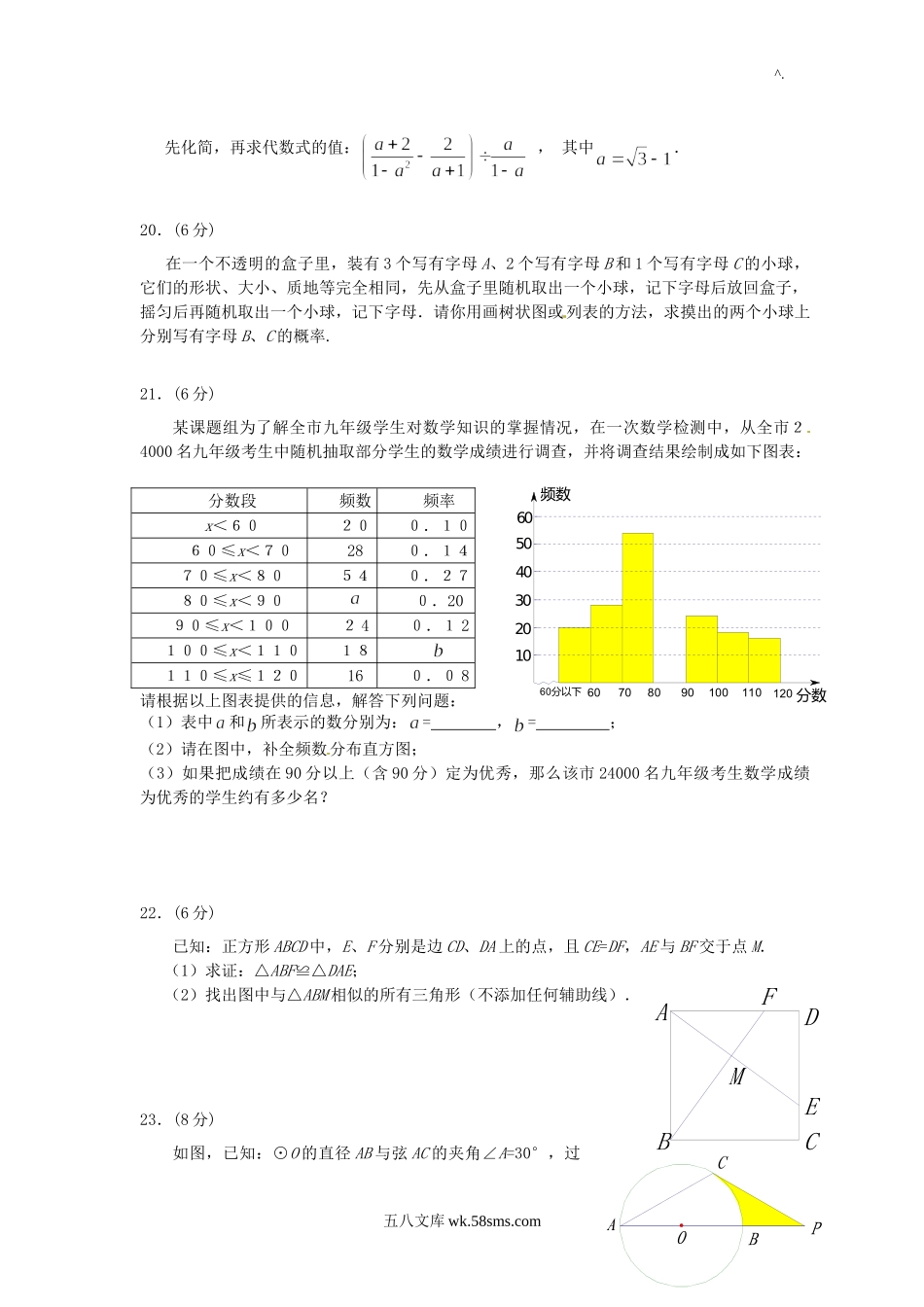 2010年宁夏中考数学真题及答案.doc_第3页