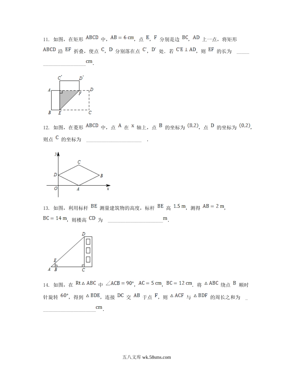 2015年吉林吉林市中考数学真题及答案.doc_第3页