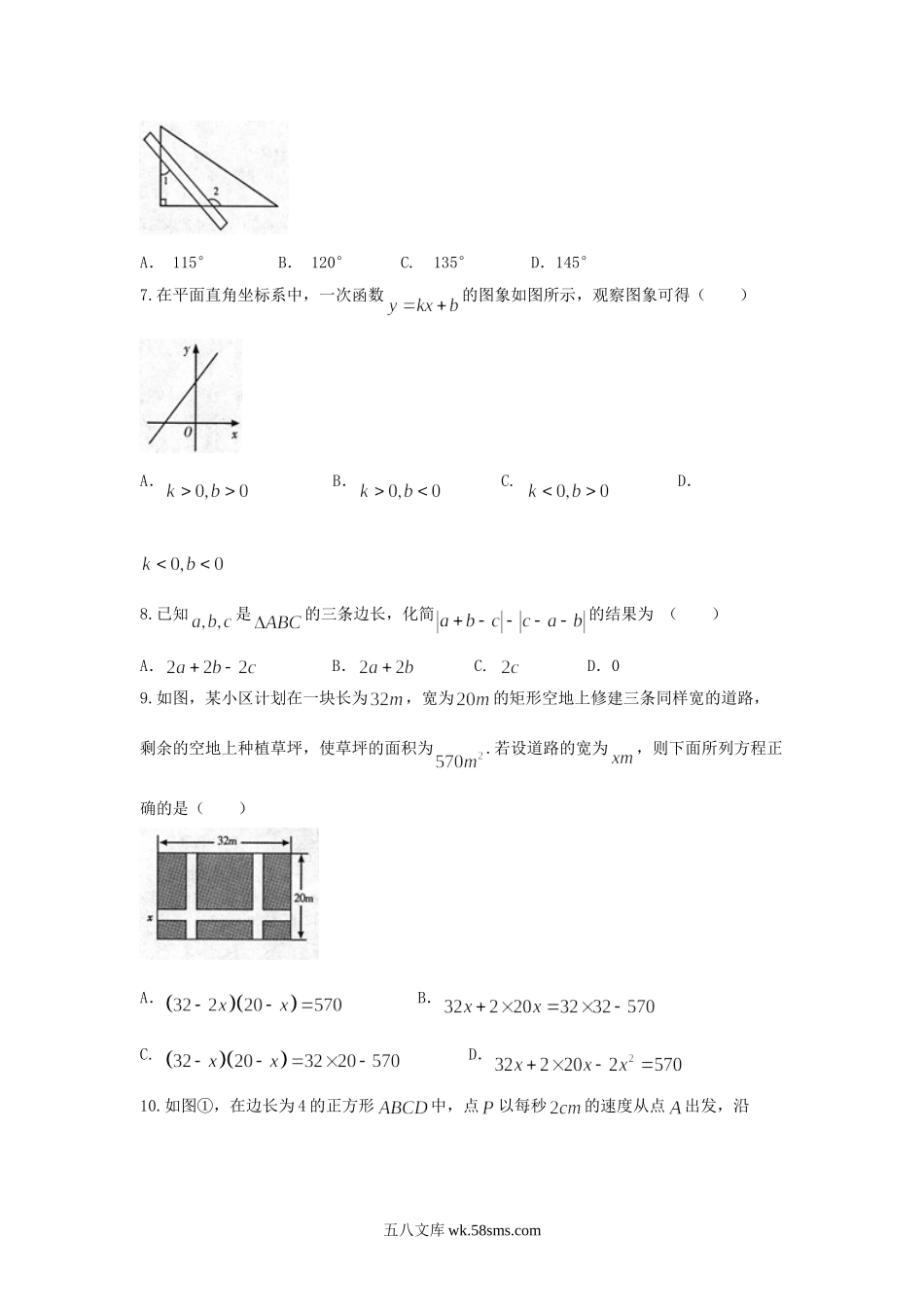 2017年甘肃省陇南市中考数学试卷及答案.doc_第2页