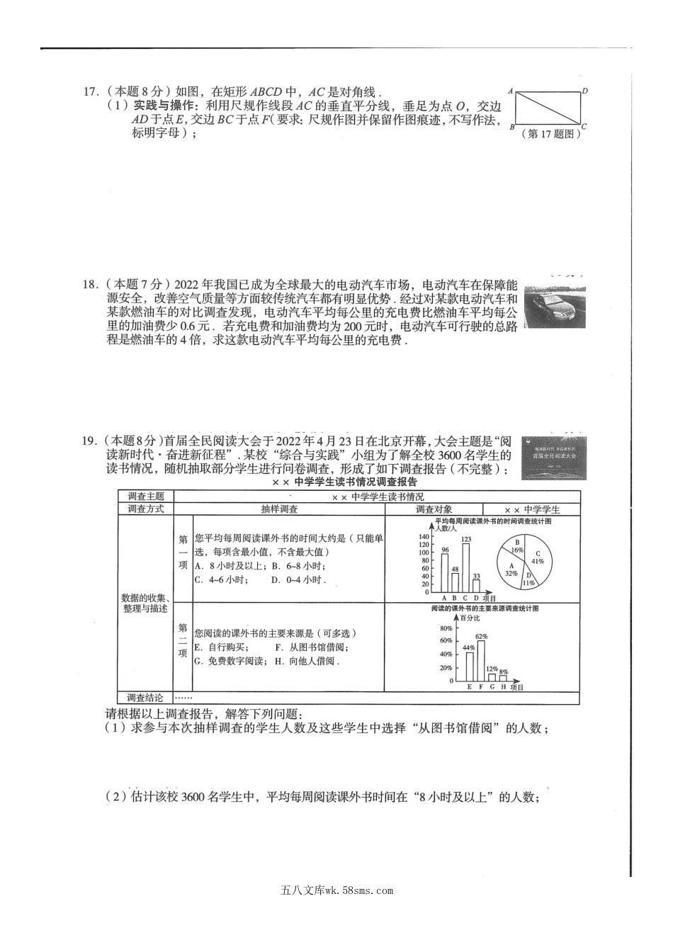 2022年山西太原中考数学试题及答案.doc_第3页