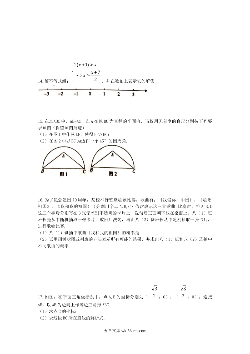 2019年江西吉安中考数学真题及答案.doc_第3页