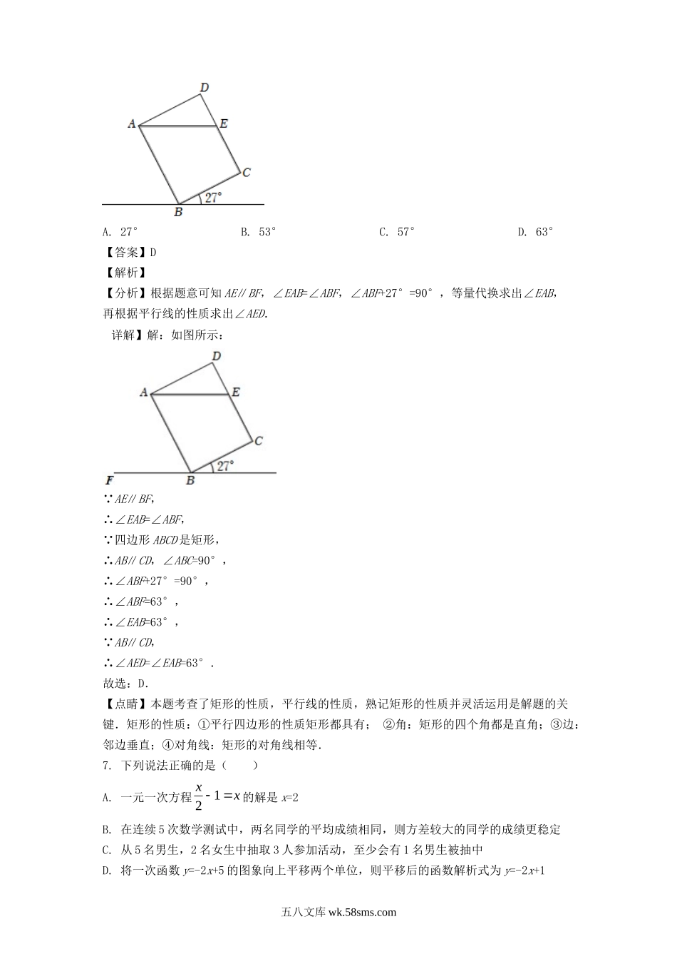 2022年山东日照中考数学试题及答案.doc_第3页