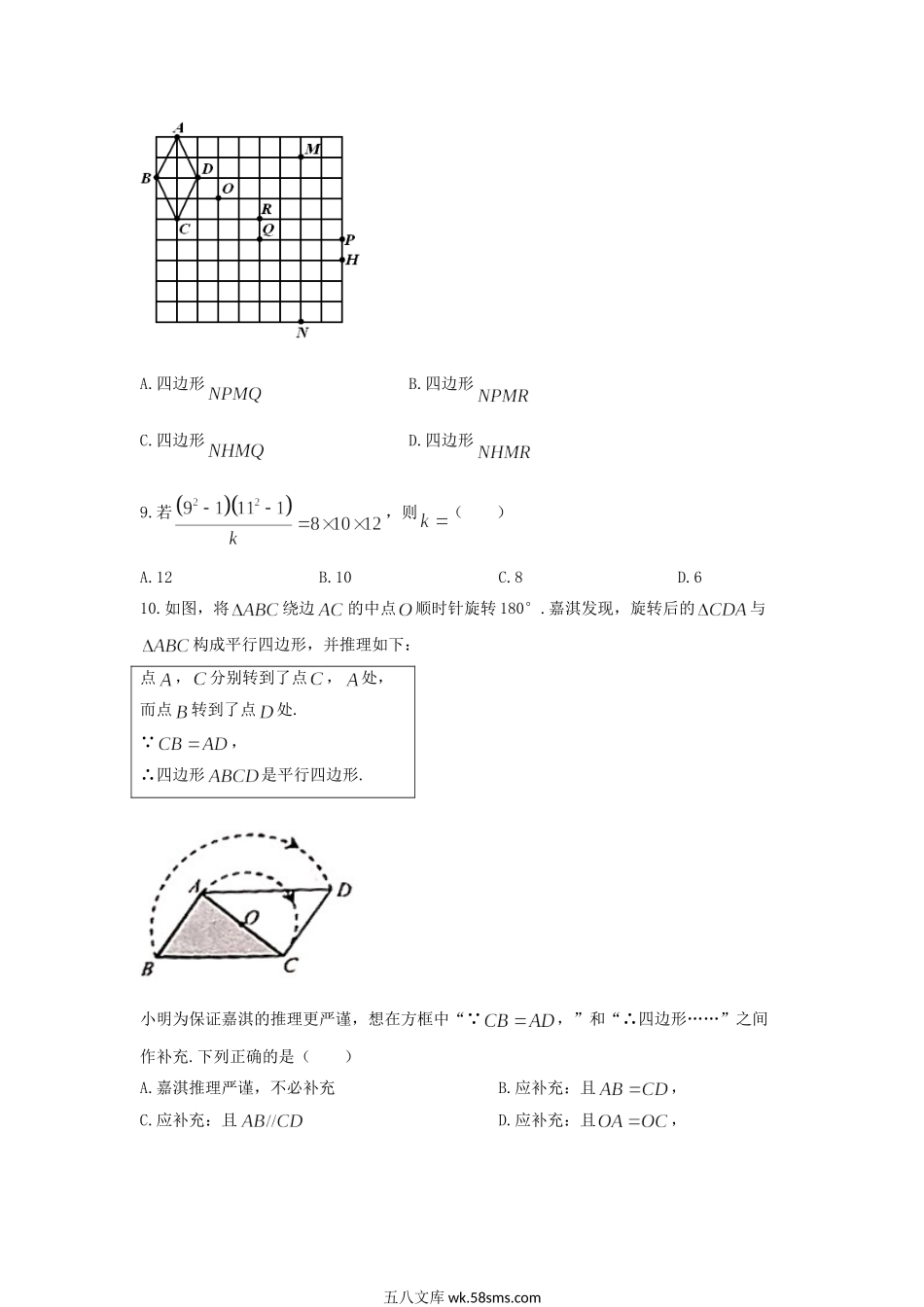 2020年河北保定中考数学试题及答案.doc_第3页