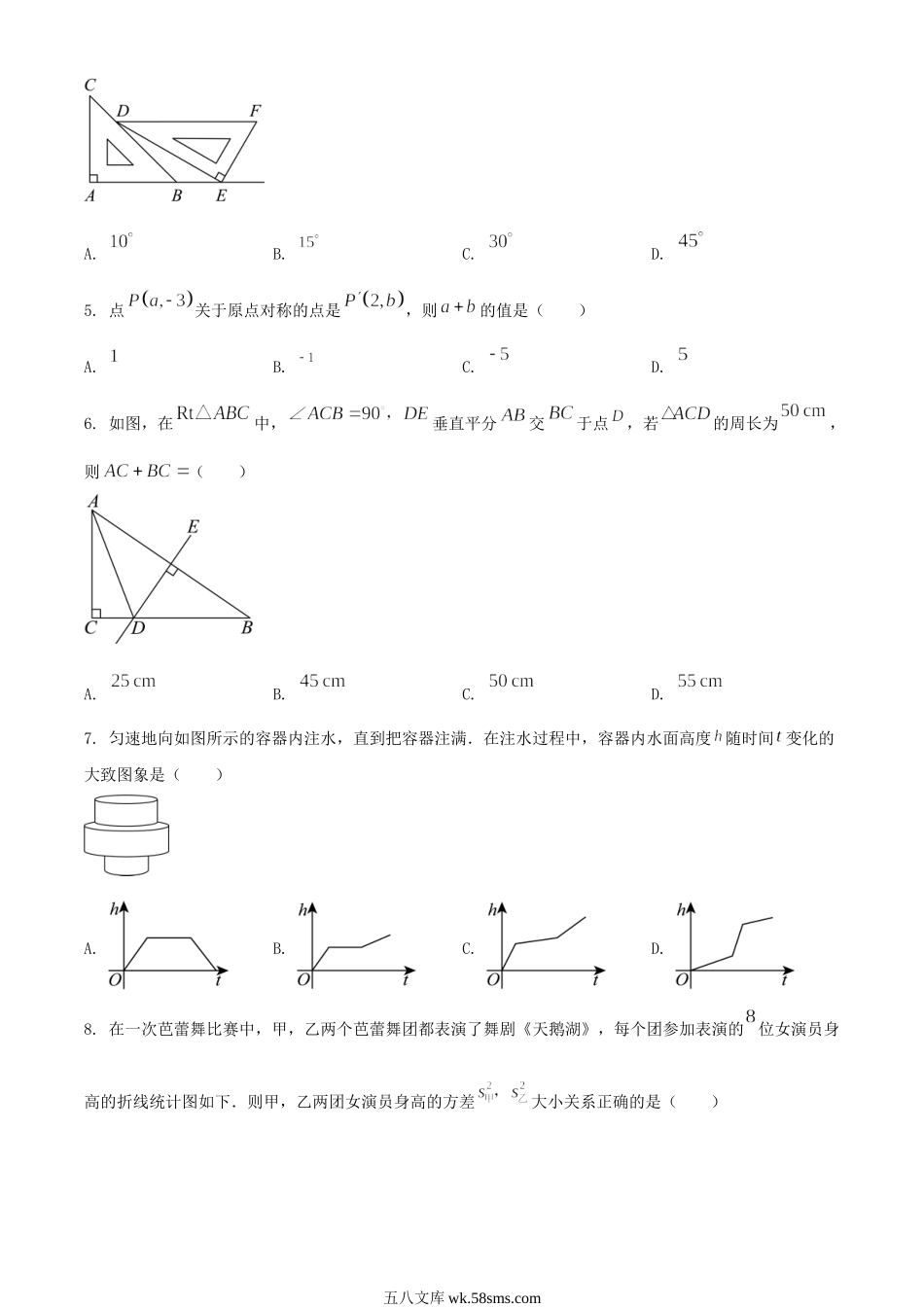 2024年四川凉山中考数学试题及答案.doc_第2页