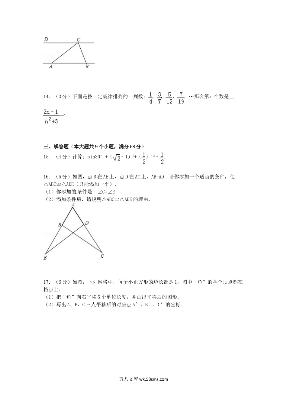 2013年云南楚雄中考数学真题及答案.doc_第3页