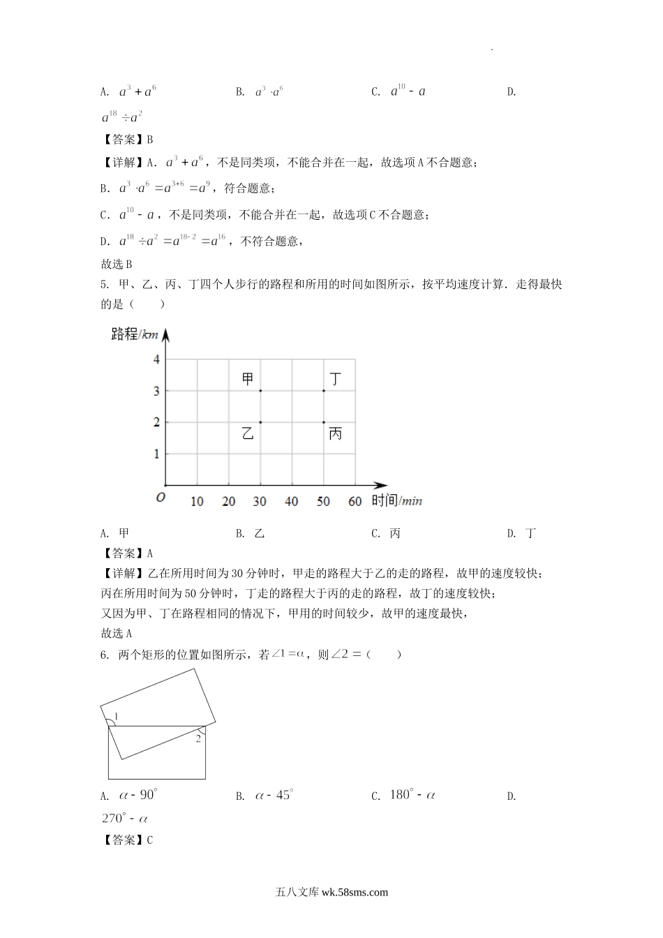 2022年安徽池州中考数学真题及答案.doc_第2页