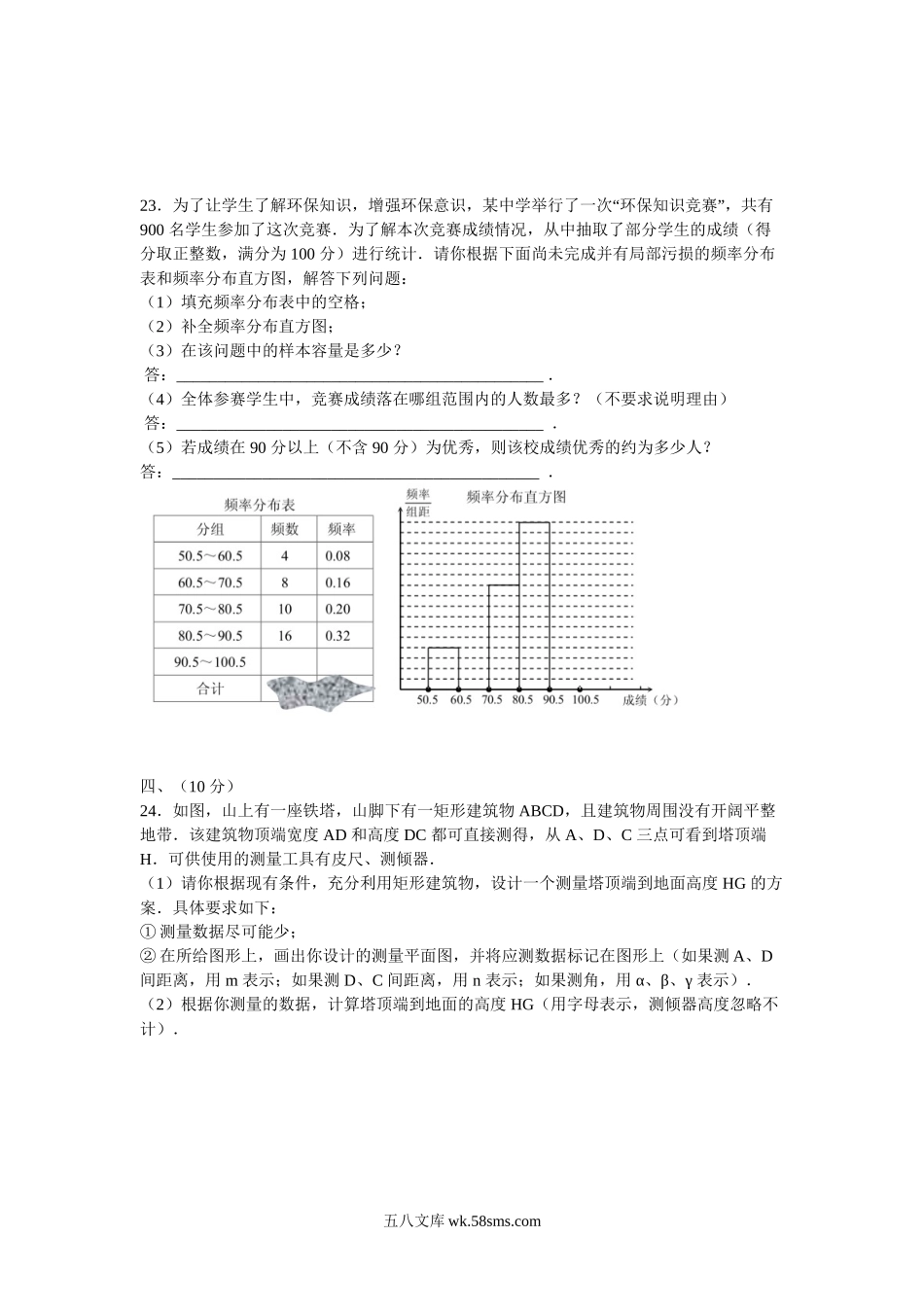 2003年辽宁省营口市中考数学真题及答案.doc_第3页