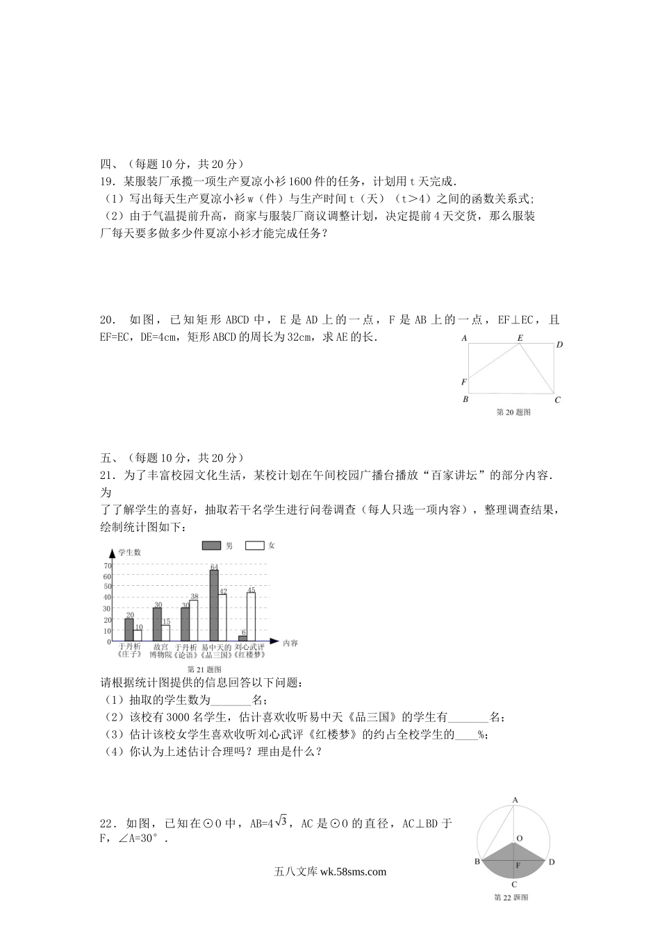 2007年辽宁省本溪市中考数学真题及答案(实验区).doc_第3页