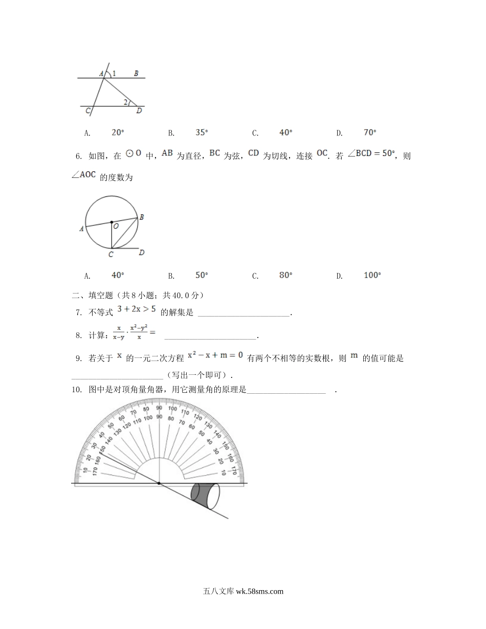 2015年吉林延边中考数学真题及答案.doc_第2页