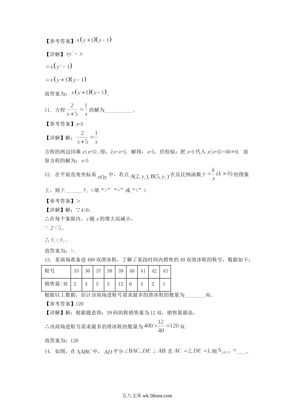 2022年北京密云中考数学试题及答案.doc_第3页