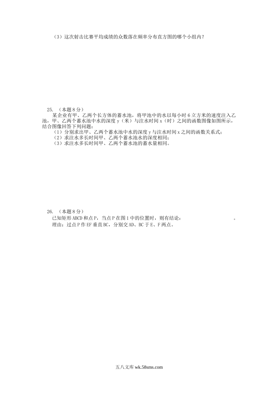 2005年黑龙江省中考数学真题及答案(非课改区).doc_第3页