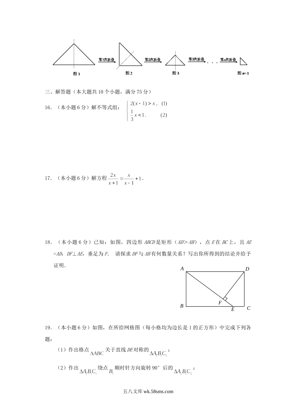 2007年云南昭通中考数学真题及答案.doc_第3页