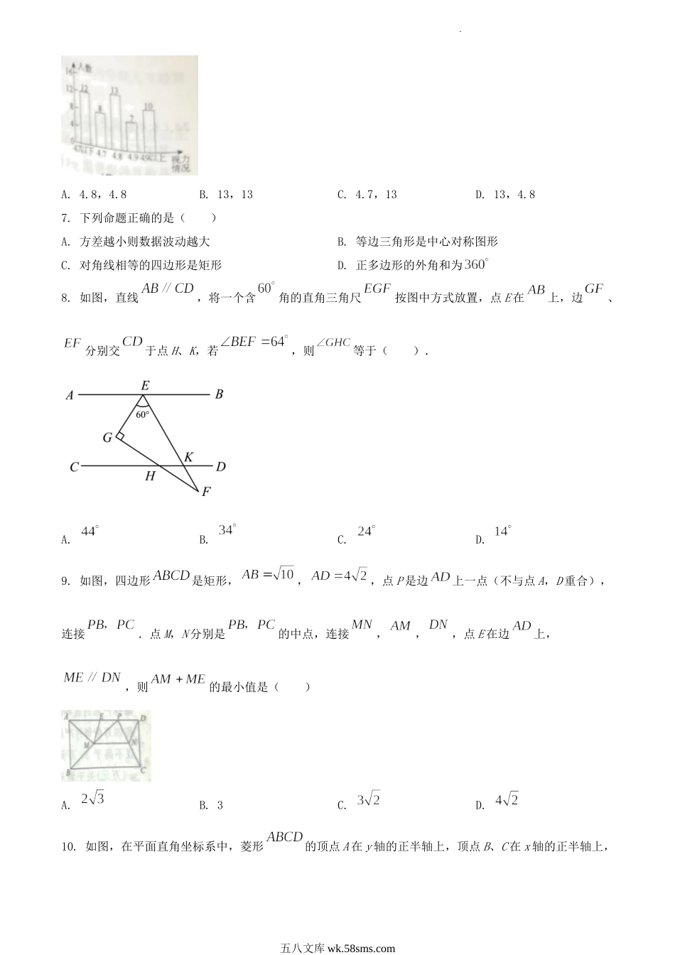 2023年辽宁盘锦中考数学真题及答案.doc_第2页