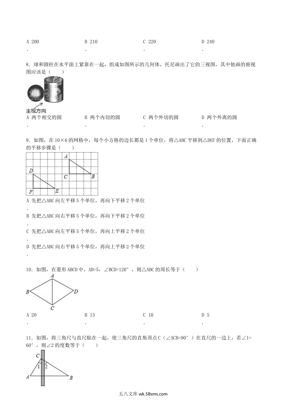 2012年湖北省宜昌市中考数学真题及答案.doc_第2页