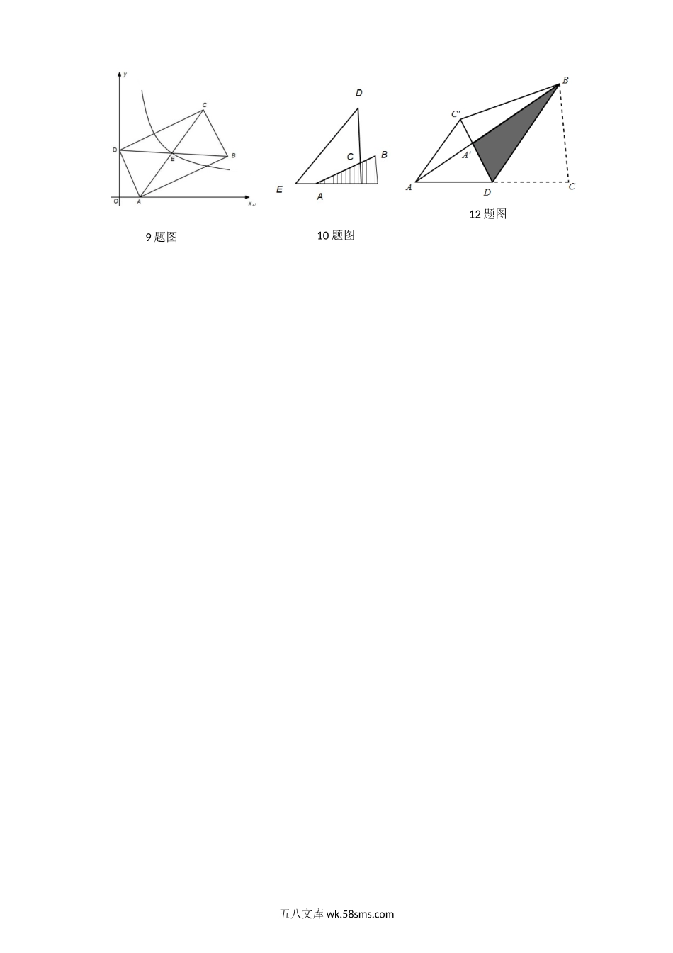 2019年重庆渝北中考数学真题及答案A卷.doc_第3页