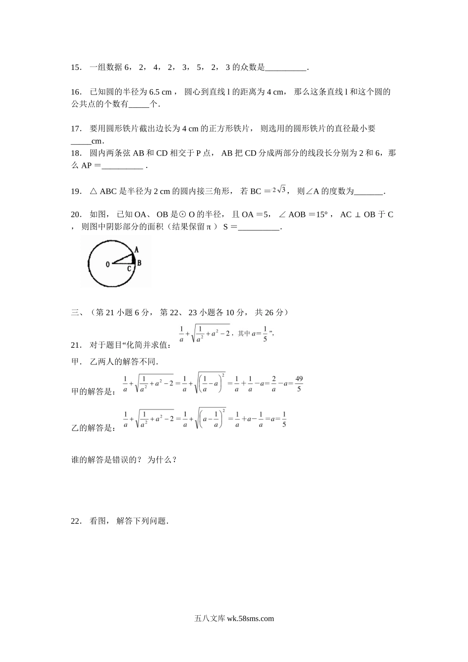 2002年辽宁省朝阳市中考数学真题及答案.doc_第3页