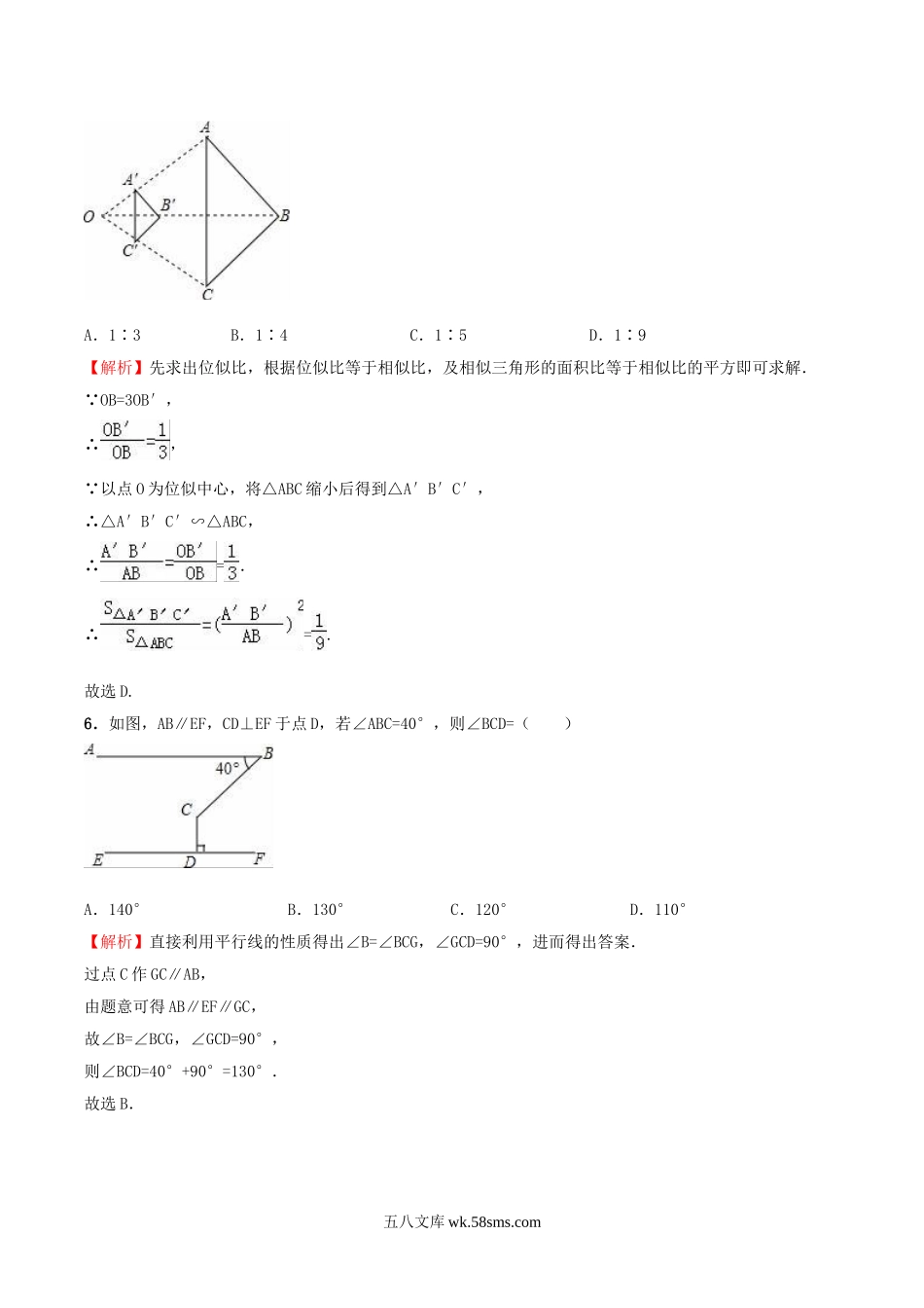 2016年湖北省十堰市中考数学真题及答案.doc_第2页