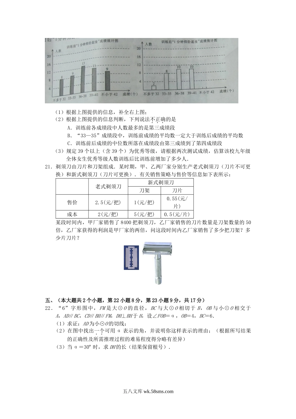 2010年江西吉安中考数学真题及答案.doc_第3页