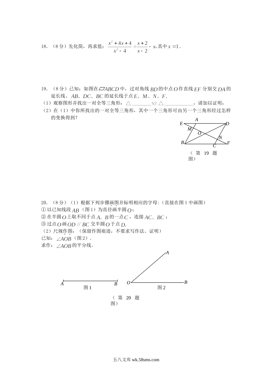 2009年福建省莆田市中考数学真题及答案.doc_第3页