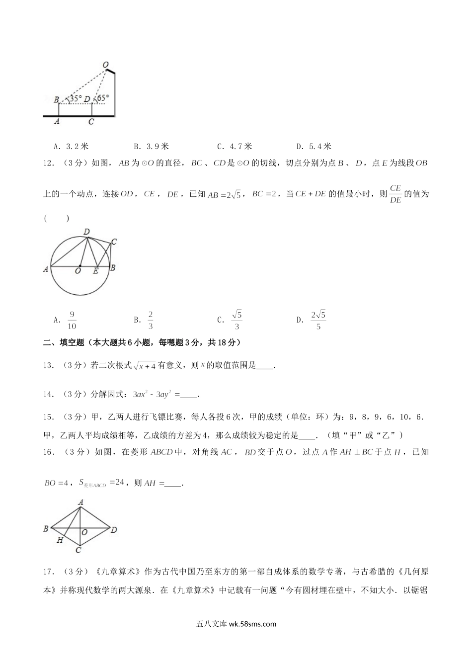 2019年广西钦州市中考数学真题及答案.doc_第3页