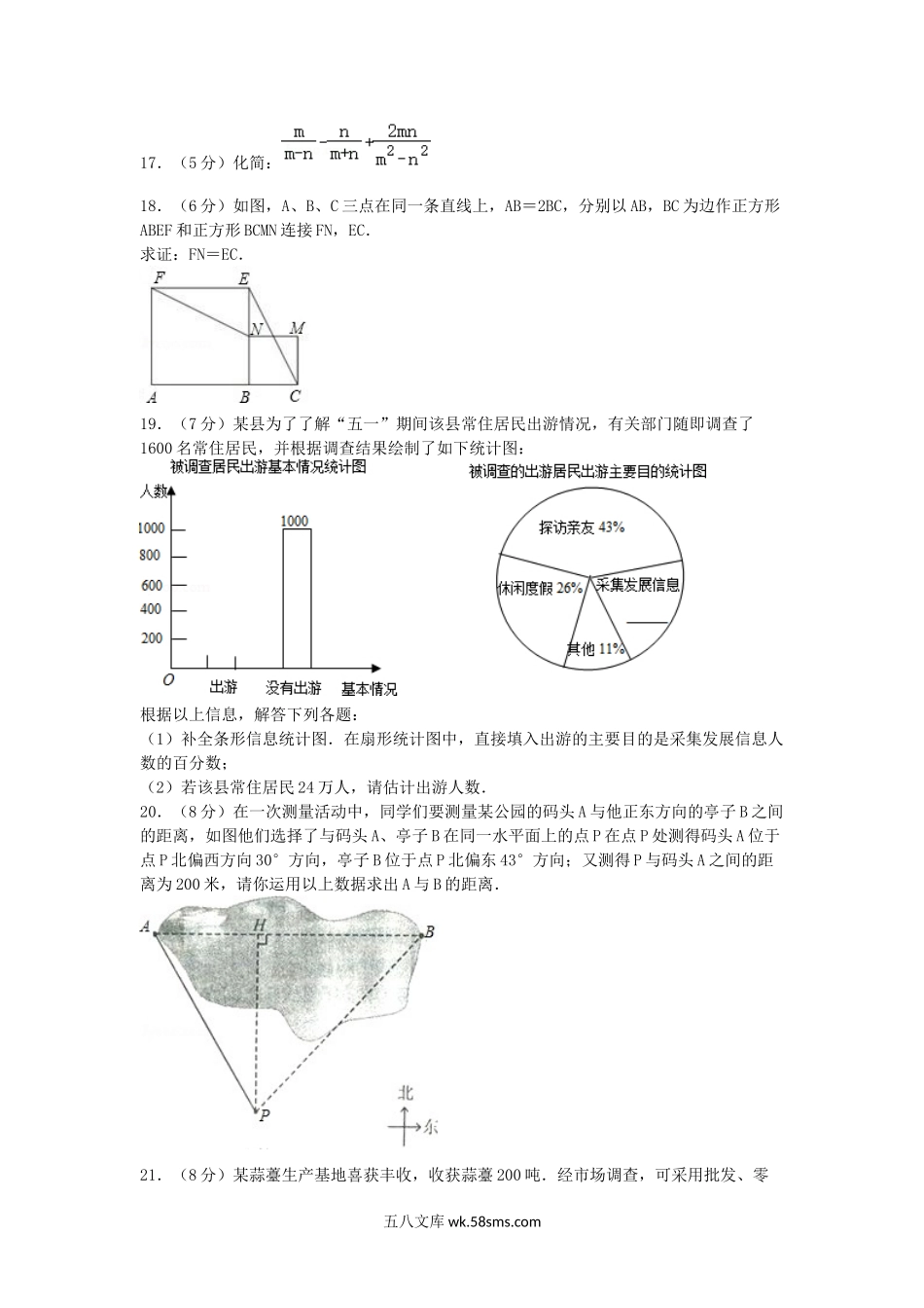 2010年陕西省铜川中考数学真题及答案.doc_第3页