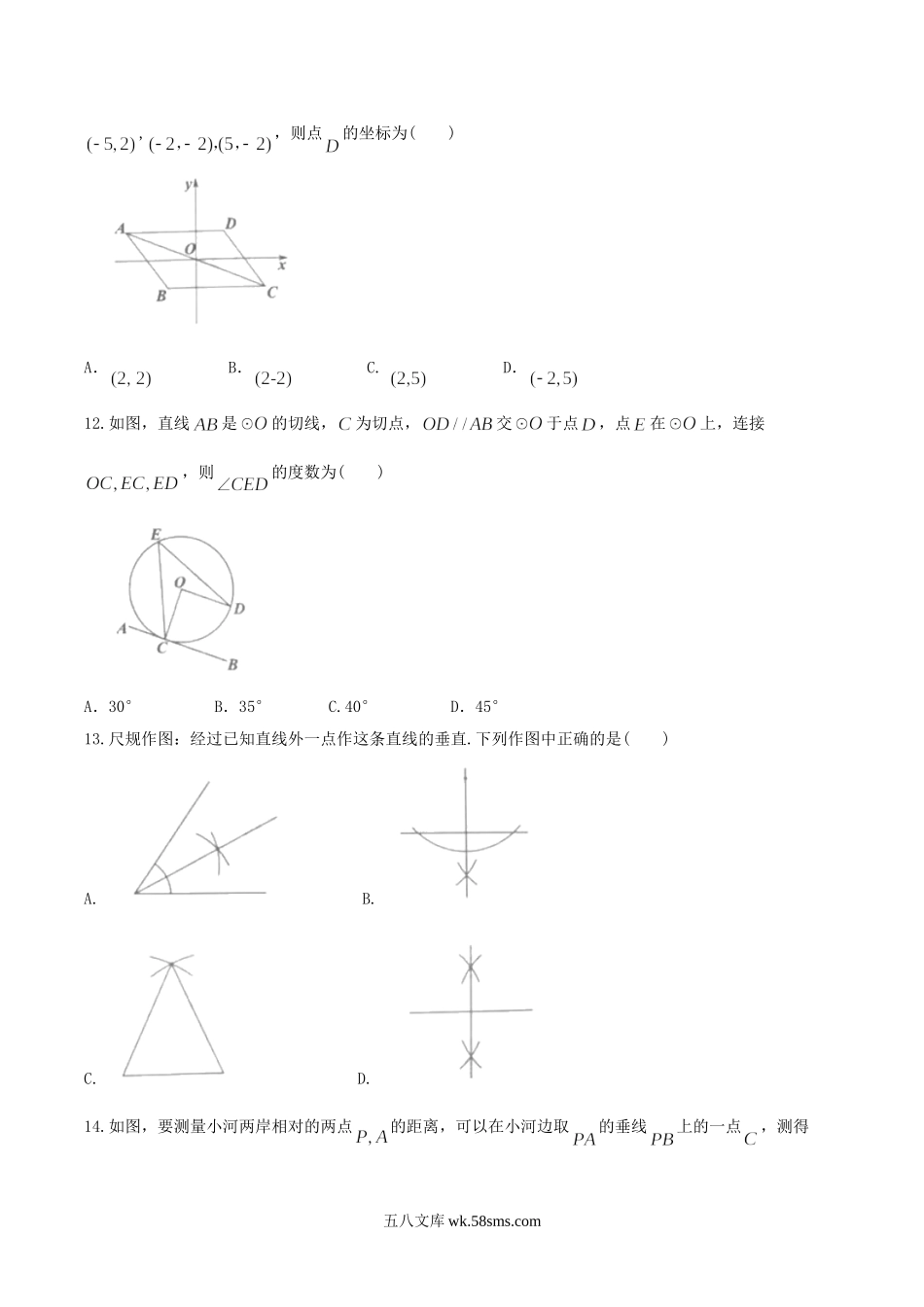 2018年湖北省宜昌市中考数学真题及答案.doc_第3页