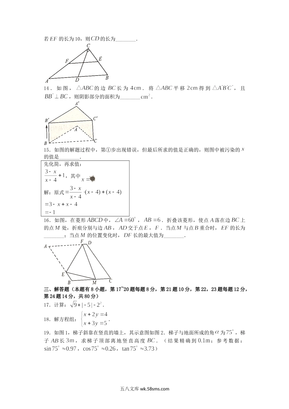 2022年浙江台州中考数学试题及答案.doc_第3页