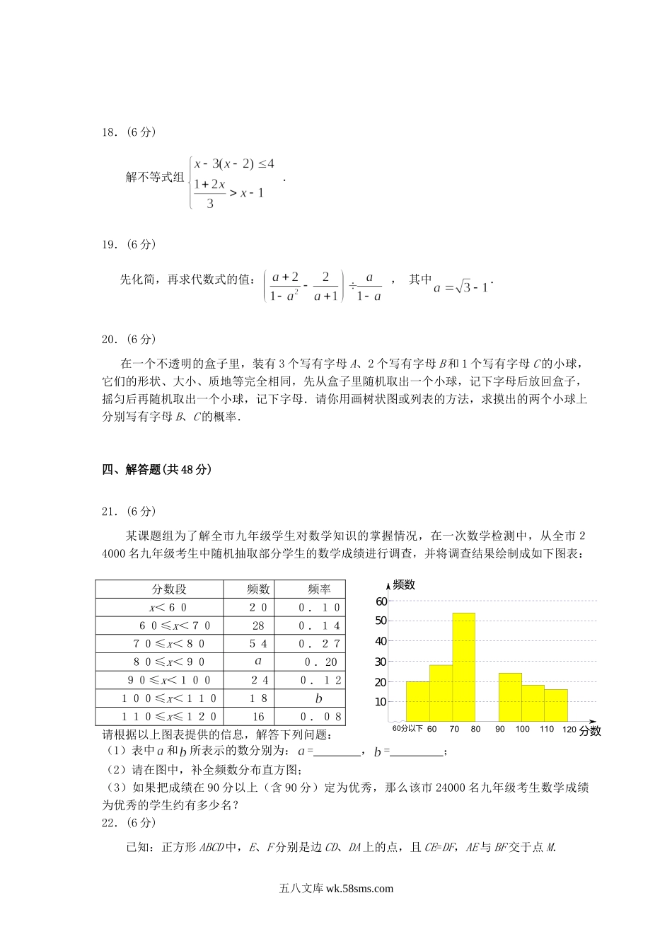 2010年宁夏银川中考数学真题及答案.doc_第3页