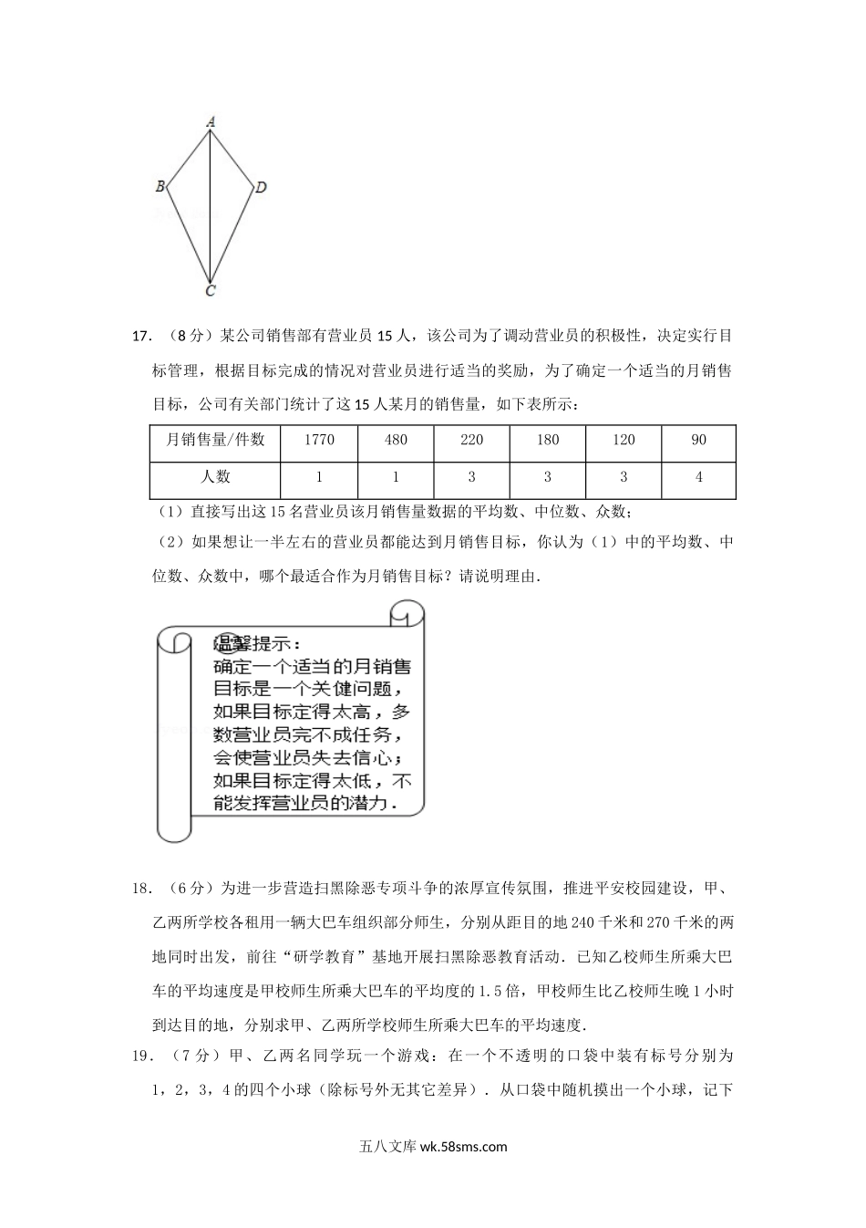 2019年云南曲靖中考数学真题及答案.doc_第3页