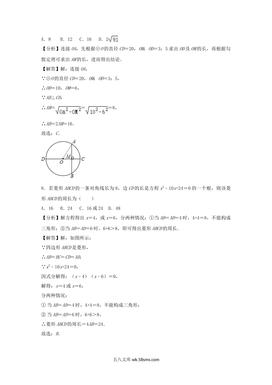 2020年贵州黔东南州中考数学真题及答案.doc_第3页