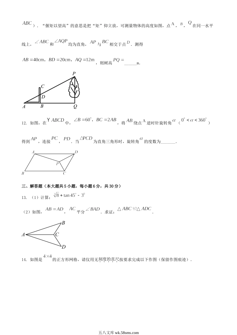 2023年江西宜春中考数学真题及答案.doc_第3页