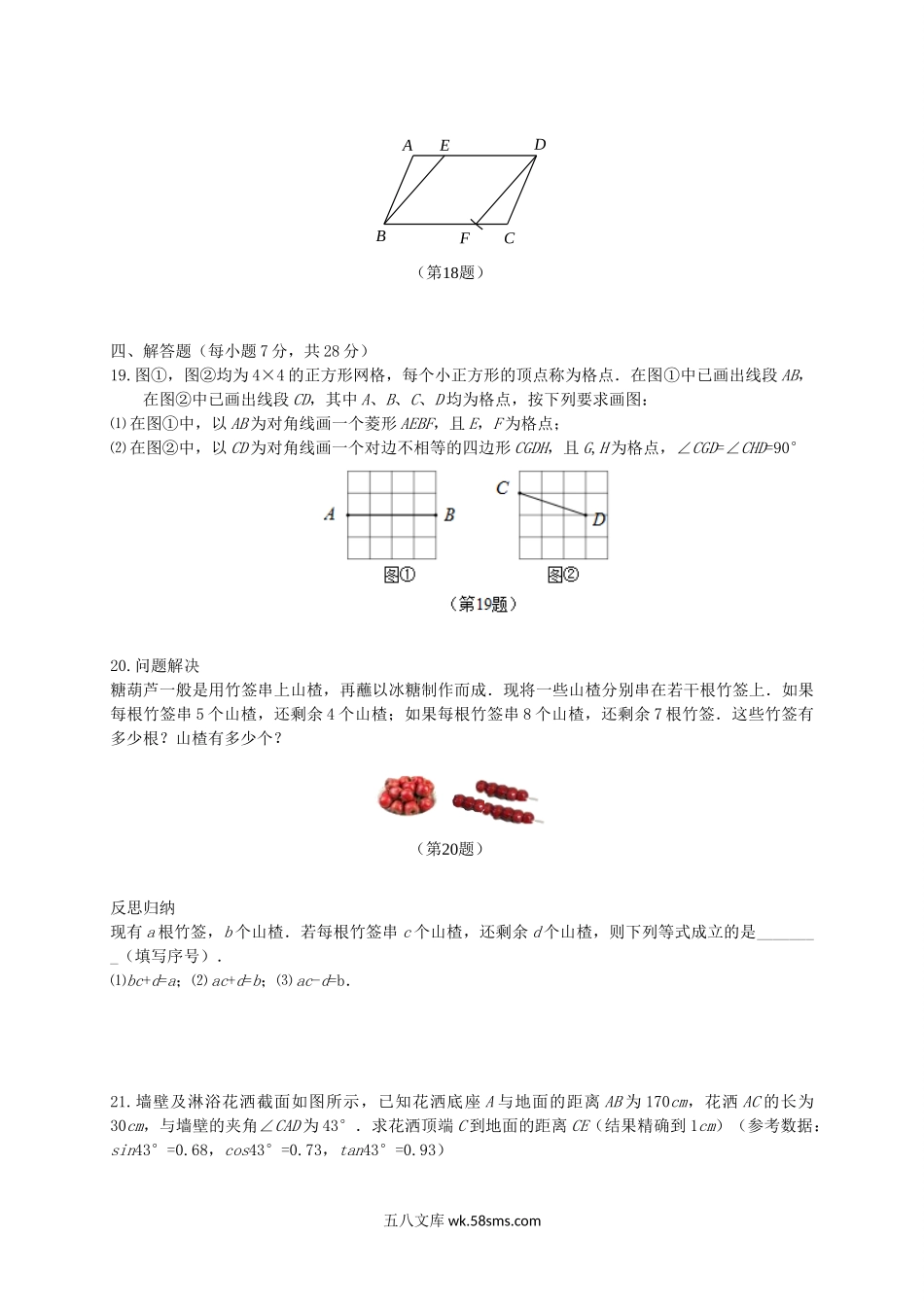 2019年吉林延边中考数学真题及答案.doc_第3页