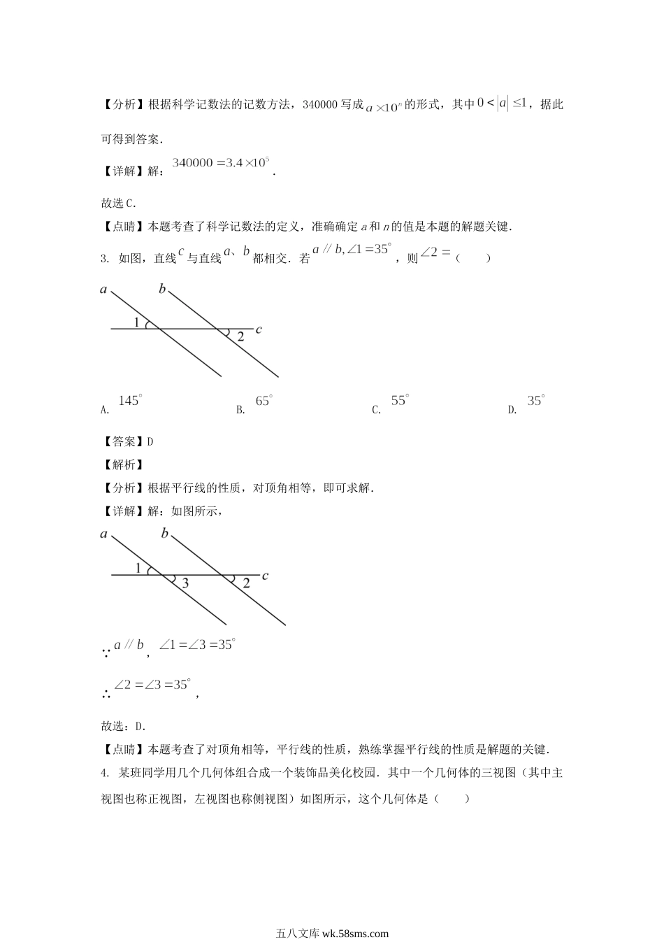 2023年云南昭通中考数学试题及答案.doc_第2页