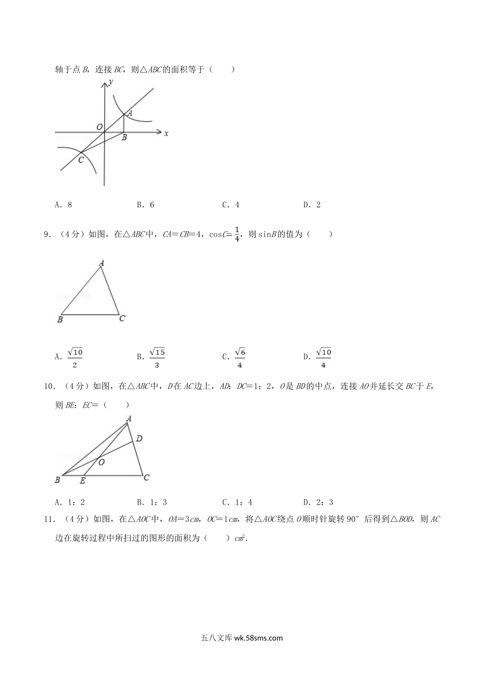 2019年四川省凉山州中考数学真题及答案.doc_第2页