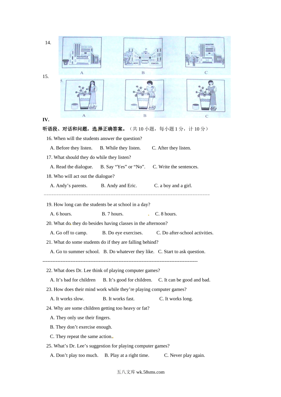 2012年河北唐山中考英语真题及答案.doc_第2页