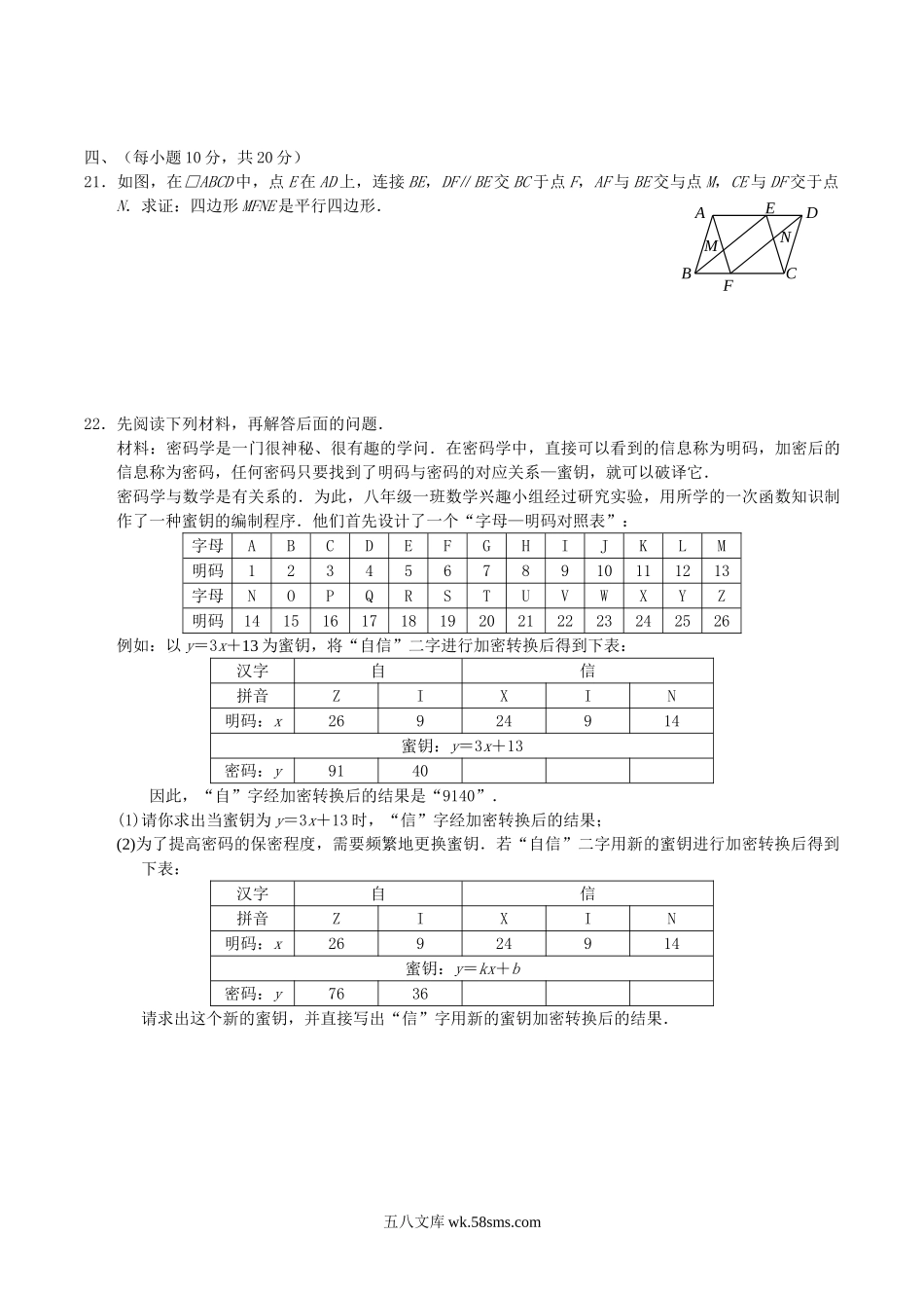 2009年辽宁省沈阳市中考数学真题及答案.doc_第3页