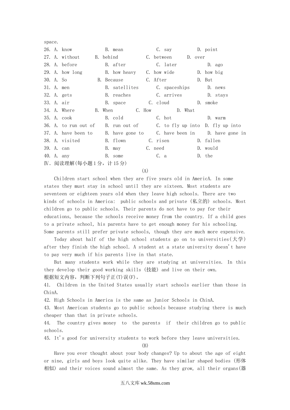 2002年黑龙江省中考英语真题及答案.doc_第3页