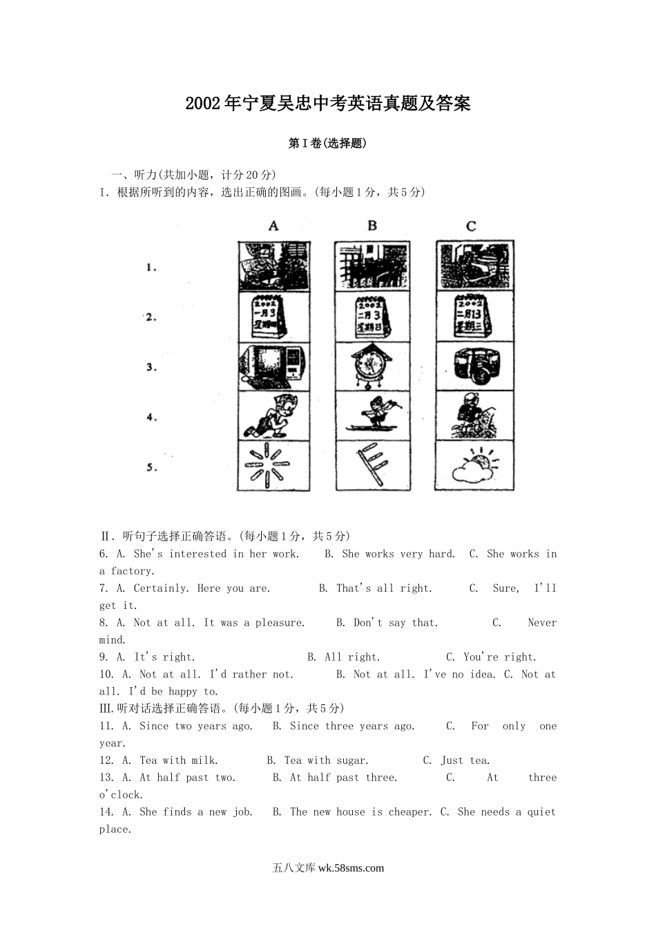 2002年宁夏吴忠中考英语真题及答案.doc_第1页