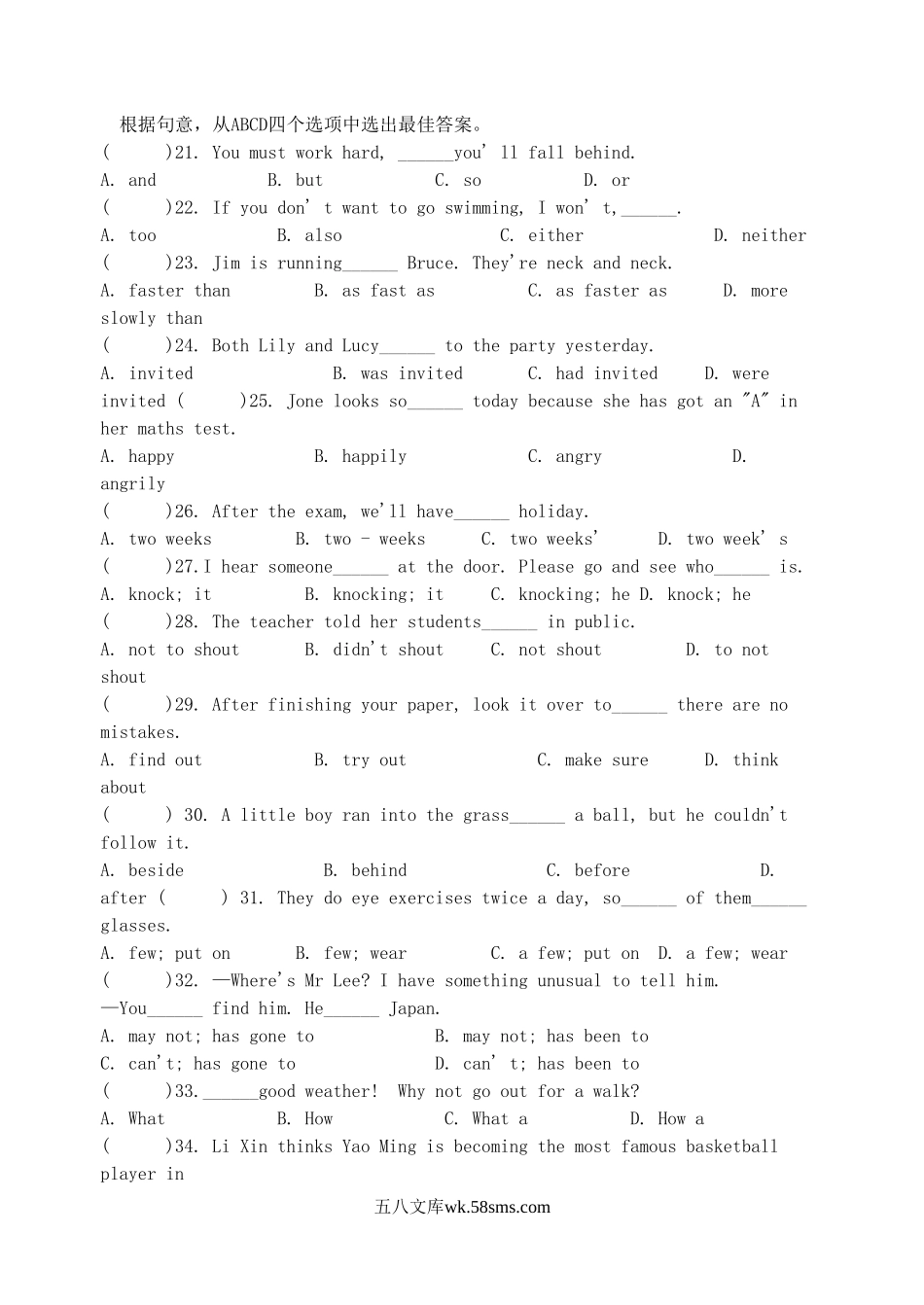 2003年黑龙江大庆市中考英语真题及答案.doc_第2页