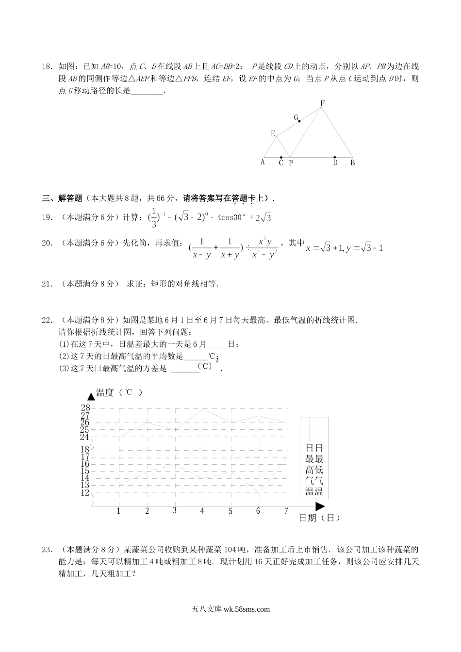 2010年广西桂林市中考数学真题及答案.doc_第3页