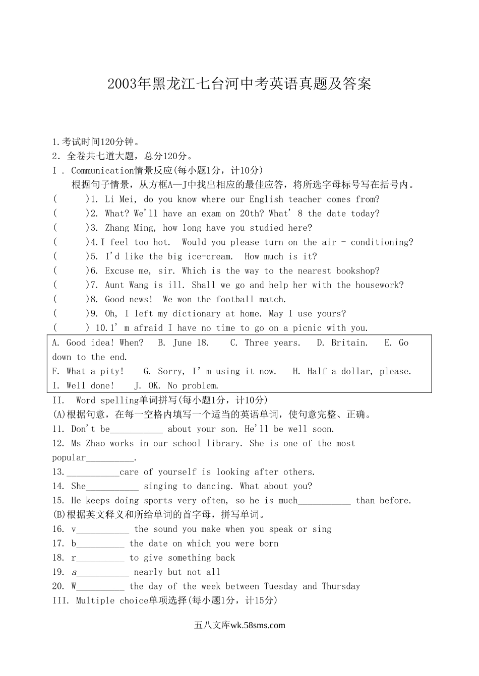 2003年黑龙江七台河中考英语真题及答案.doc_第1页