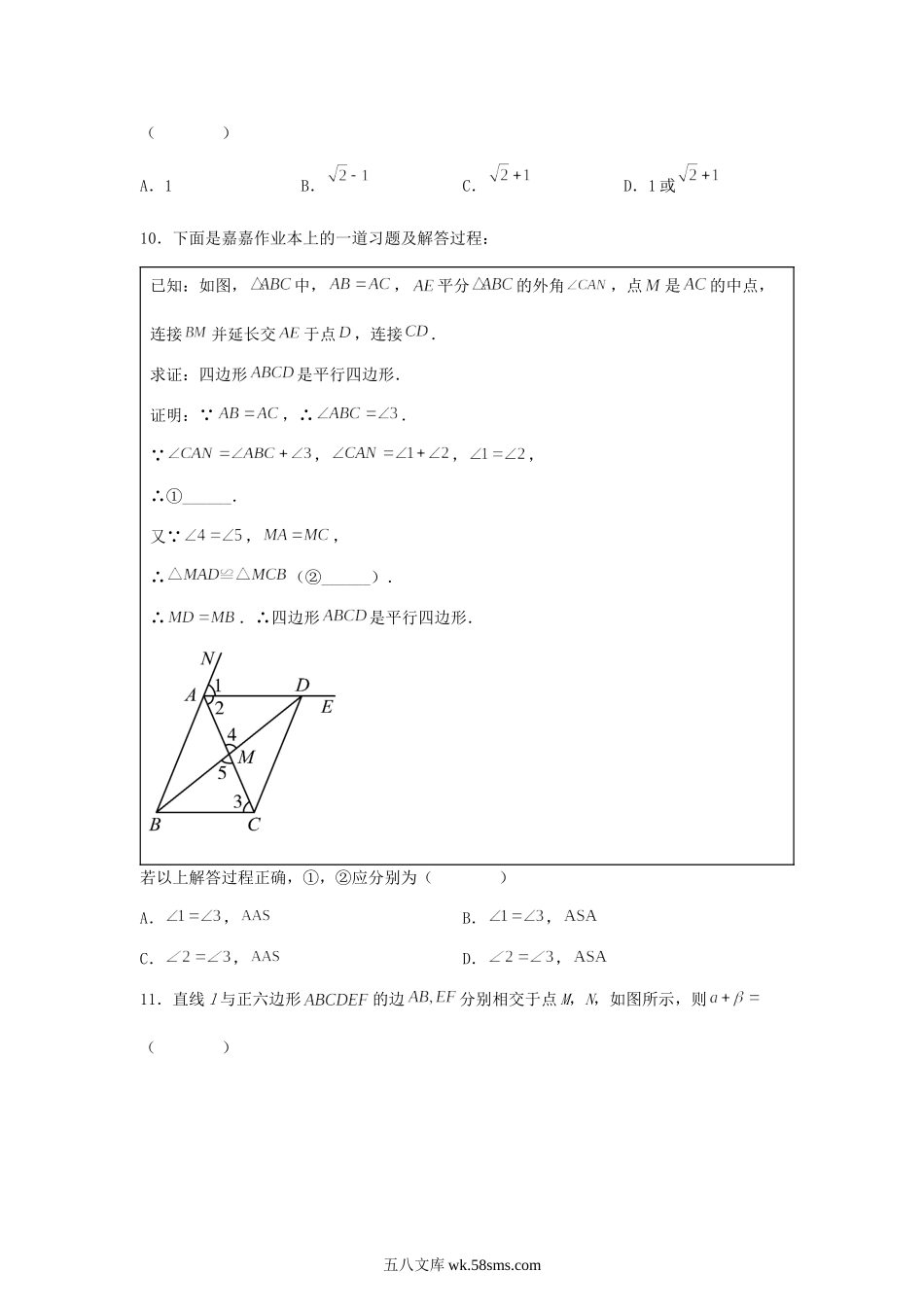 2024年河北中考数学试题及答案.doc_第3页