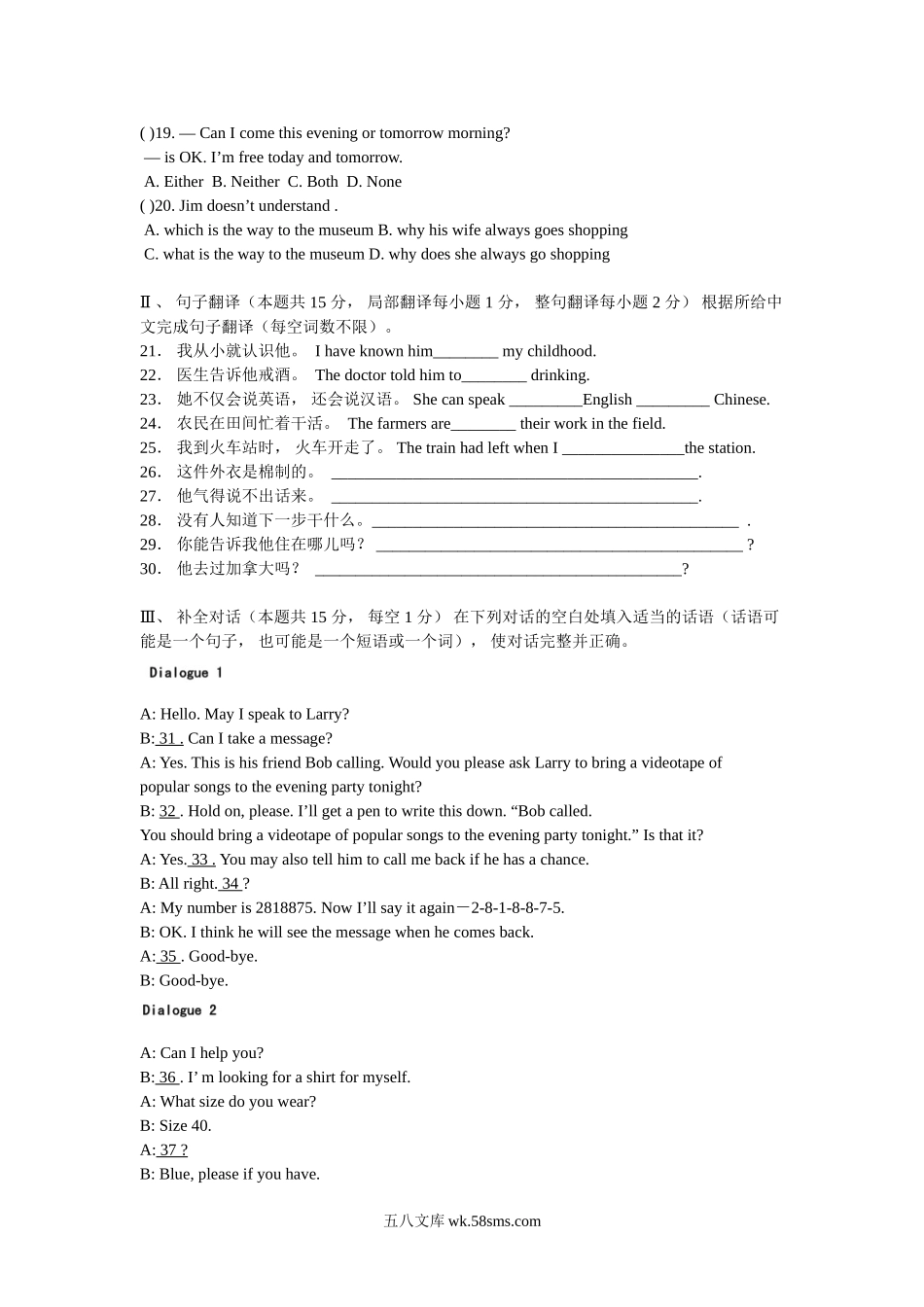 2003年辽宁省本溪市中考英语真题及答案.doc_第2页