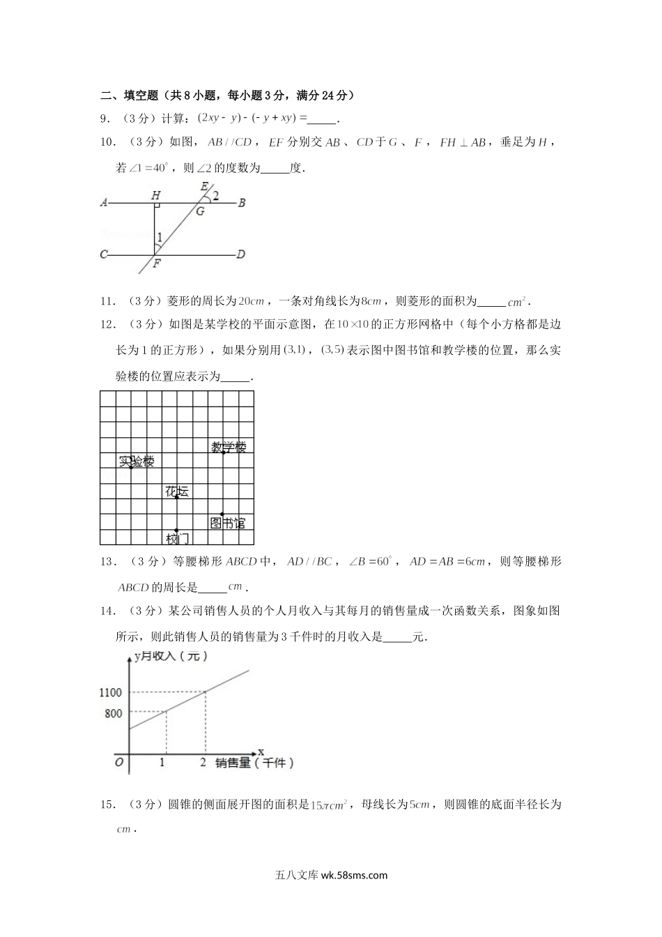 2006年宁夏银川中考数学真题及答案.doc_第3页