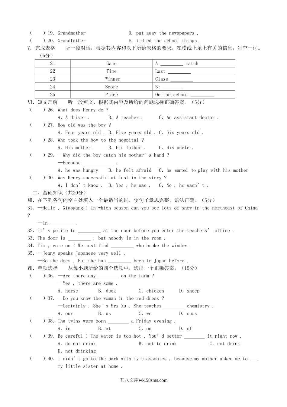 2004年吉林中考英语真题及答案.doc_第2页