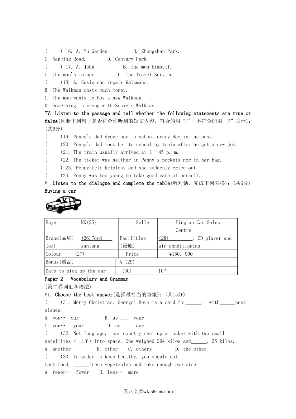 2004年上海金山中考英语真题及答案.doc_第2页