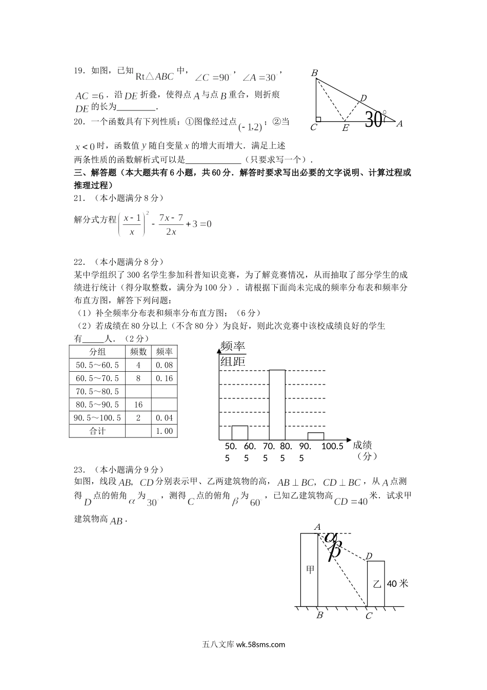 2007年内蒙古包头市中考数学真题及答案.doc_第3页